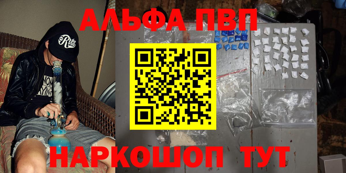 Alpha-PVP мука Красногорск