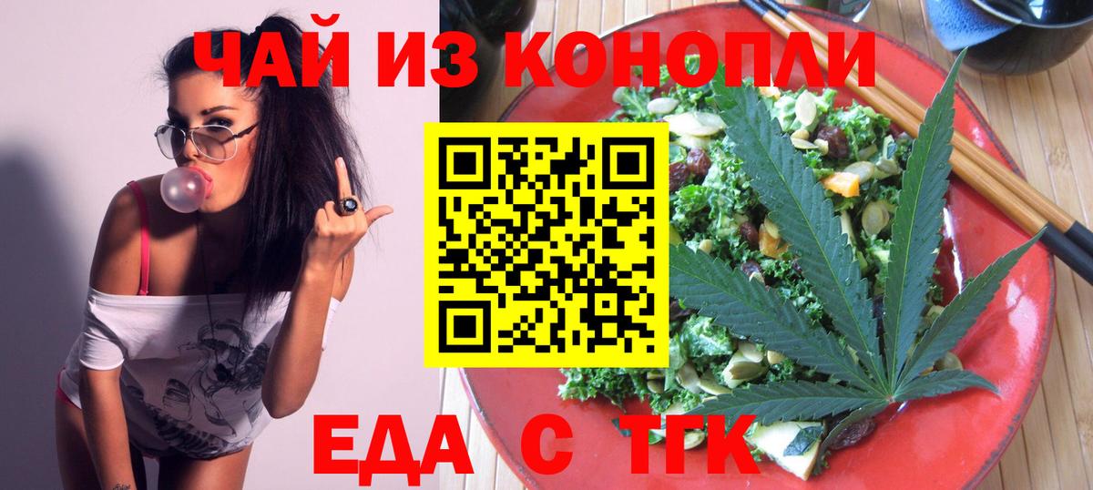 Cannafood марихуана  Вход с VPN  Красногорск 