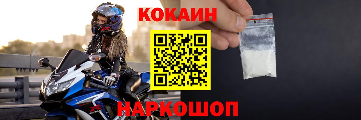 COCAIN 98% Красногорск