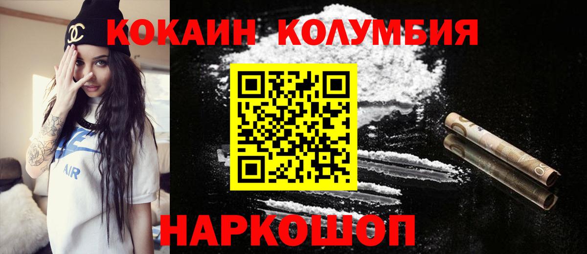 КОКАИН Fish Scale  Вход с VPN  Cocaine Перу  Красногорск 