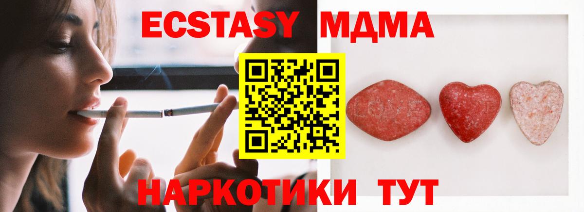 Ecstasy  Экстази DUBAI  Вход с VPN  Красногорск 