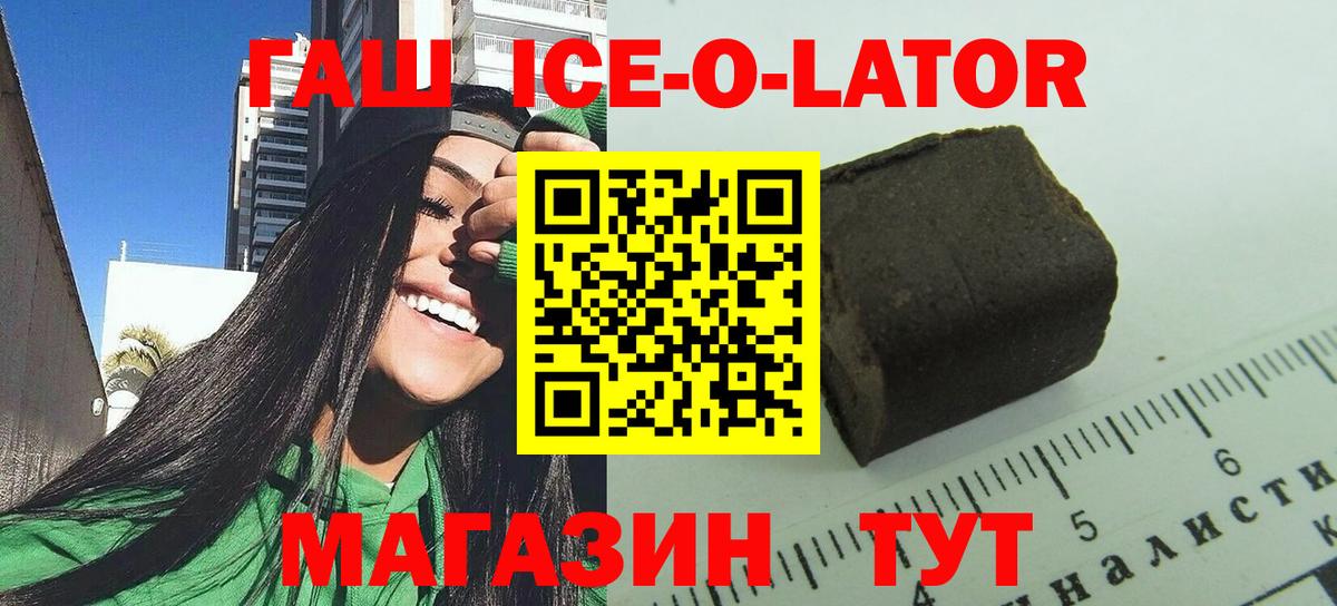 Гашиш хэш  Вход с VPN  ГАШИШ 40% ТГК  Красногорск 