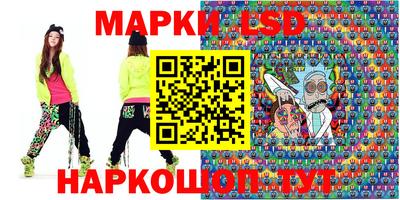 марки lsd Комсомольск-на-Амуре