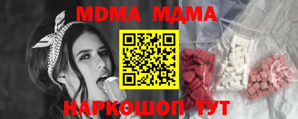 МДМА VHQ Красногорск