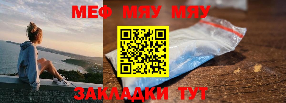 МЕФ  Красногорск
