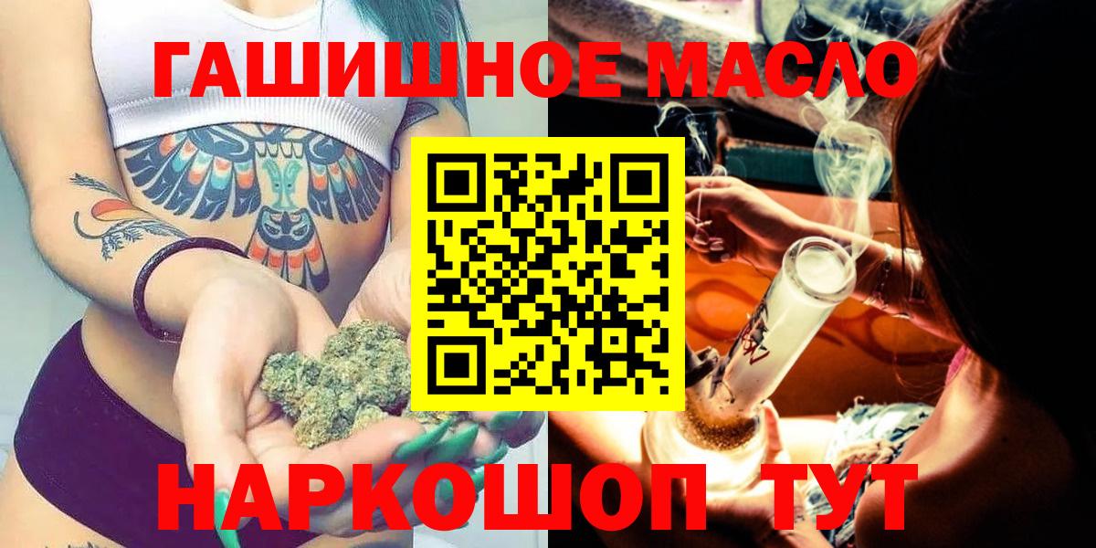Красногорск  Дистиллят ТГК THC oil  Вход с VPN  ТГК жижа 